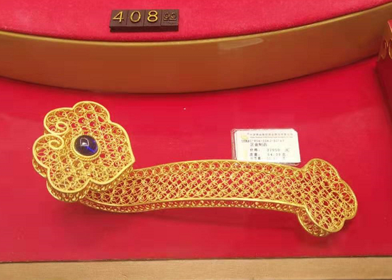 镶宝石黄金如意