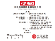 泡泡玛特通过港交所聆讯：存货周转天数暴增 创始人自比迪士尼