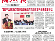 《湖北日报》头版今天刊发了两次马云和陈东升的消息