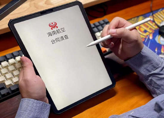 图|海南航空合同清查工作