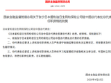 张宁获批担任日本爱和谊日生同和保险公司驻中国总代表处总代表