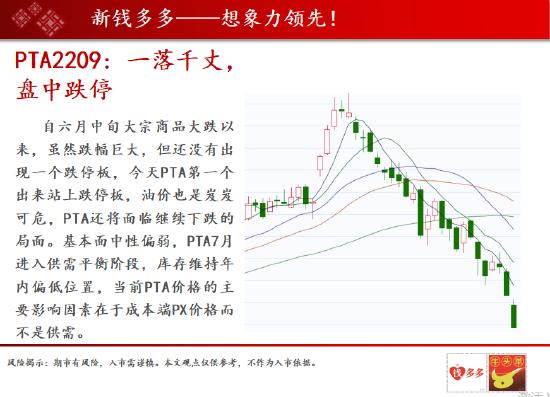 中天期货:隔夜布伦特原油再次跌至上周的低点 棕榈油和豆油盘中又破了新低