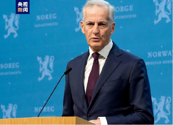  挪威首相斯特勒（资料图）
