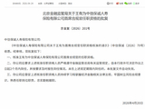 王有为获批担任中信保诚人寿首席合规官