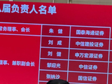 国泰海通董事长朱健当选新一届中国证券业协会会长