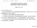 张晨松获批担任光大永明资产董事长