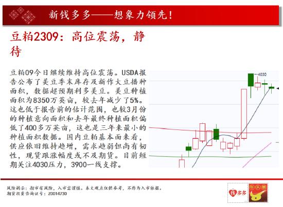 中天期货:商品指数上涨停顿  原油区间震荡