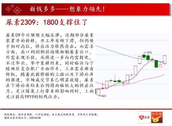 中天期货:商品指数上涨停顿  原油区间震荡