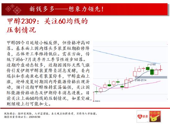 中天期货:商品指数上涨停顿  原油区间震荡