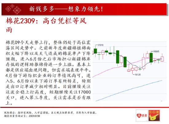 中天期货:商品指数上涨停顿  原油区间震荡