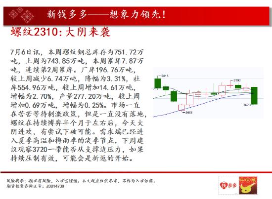 中天期货:商品指数上涨停顿  原油区间震荡