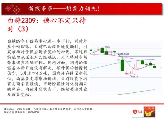 中天期货:商品指数上涨停顿  原油区间震荡