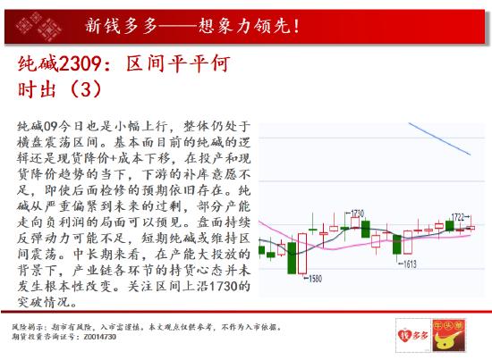 中天期货:商品指数上涨停顿  原油区间震荡