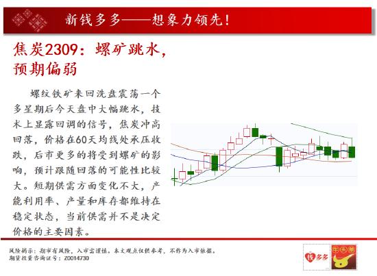 中天期货:商品指数上涨停顿  原油区间震荡