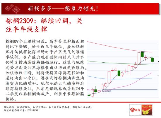 中天期货:商品指数上涨停顿  原油区间震荡