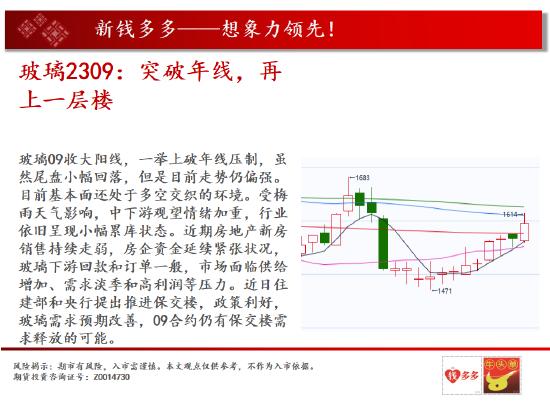 中天期货:商品指数上涨停顿  原油区间震荡