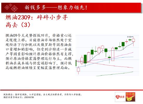 中天期货:商品指数上涨停顿  原油区间震荡