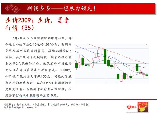 中天期货:商品指数上涨停顿  原油区间震荡