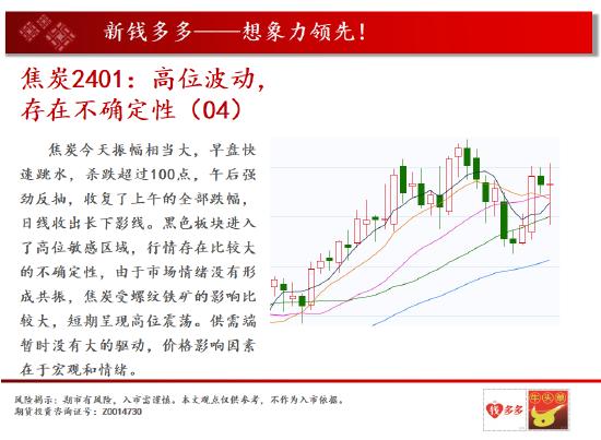 中天期货:棕榈减仓反弹换月行情 燃油小反弹但是还是空头格局