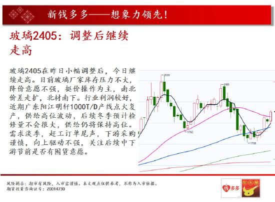 中天期货:白糖继续看反弹 橡胶止跌了吗