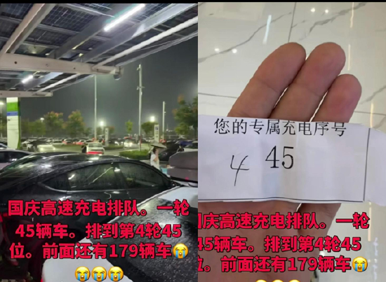 （一位车主在社交平台发布的排队信息）