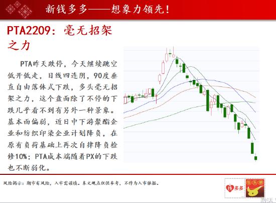 中天期货:玻璃的空头在本周前两天主动平仓 三大油脂今天低开后大幅走高