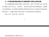 南京银行：拟继续适时开展信贷资产证券化业务