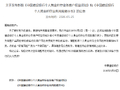 建设银行调整个人黄金积存业务风险等级名称 由“较高风险”变为“中高风险”
