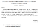 建设银行调整个人黄金积存业务风险等级名称 由“较高风险”变为“中高风险”