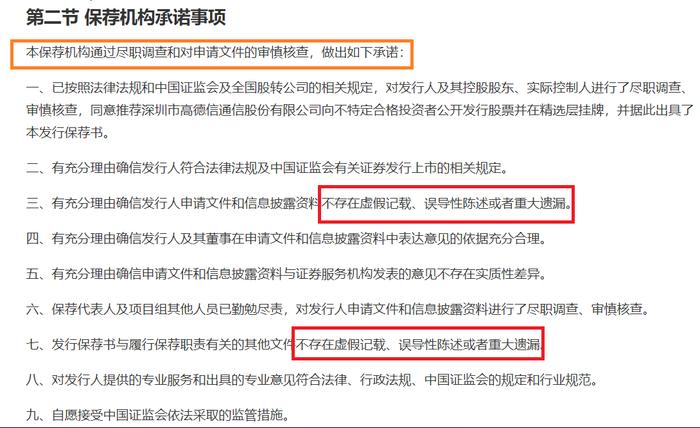 来源:华安证券保荐报告