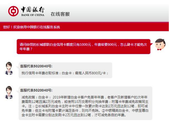 （在线客服回复截图）&nbsp;