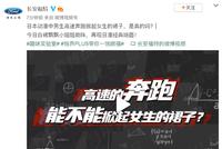 长安福特新广告,驾驶锐界PLUS可掀起女生裙子,朱华荣知道这事儿吗?