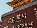 杨紫吐槽“横店坏马多”！背后真相更扎心：剧组缩水近八成，群演日薪跌至90元