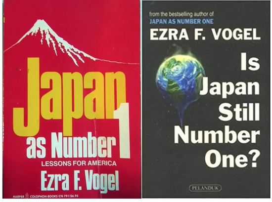 《日本第一》和《日本还是第一吗》，Ezra Vogel