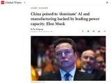 马斯克称中国有望在AI和制造业领域“完全占据主导地位”