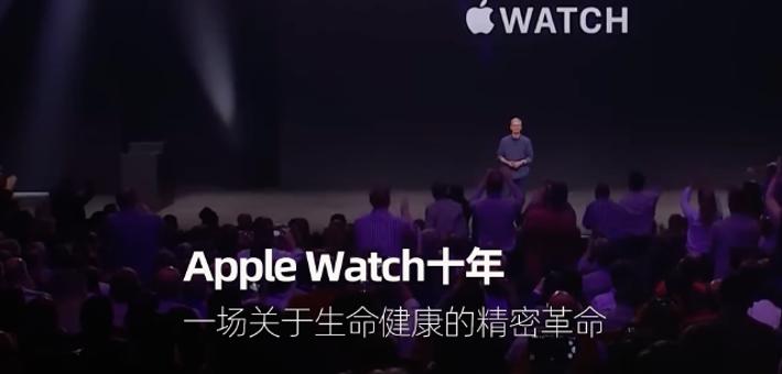 Apple Watch十年 一场关于生命健康的精密革命