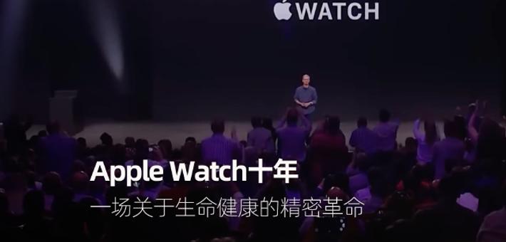 Apple Watch十年 一场关于生命健康的精密革命