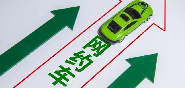 中国网约车分会对未经核实消息致歉