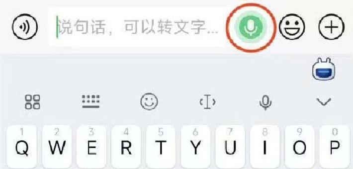 腾讯回应微信实时对讲功能：已下线