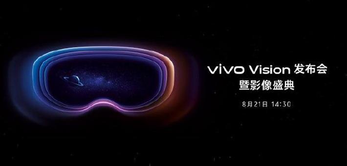 vivo Vision发布会暨影像盛典