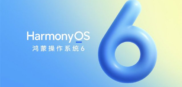 众测上新：鸿蒙6操作系统等你来体验