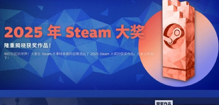 年度最佳! 丝之歌 Steam 双奖到手