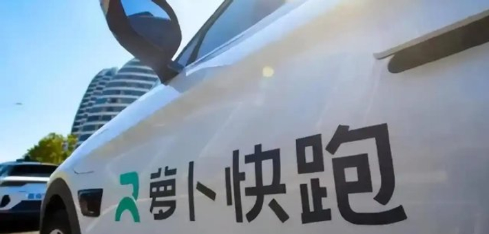 萝卜快跑已布局全球26城,规模领先