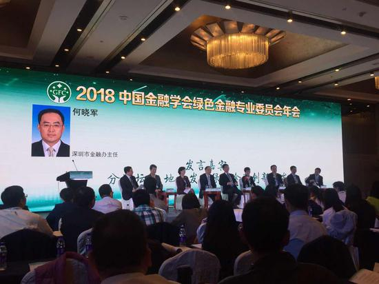 图为分论坛一：地方发展绿色金融创新与发展论坛现场