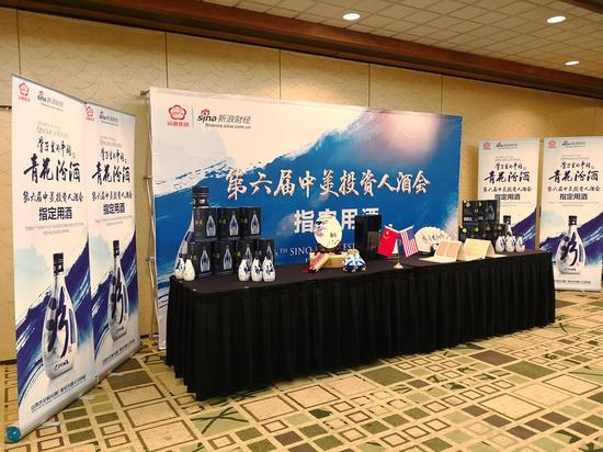 第六届中美投资人酒会现场