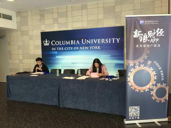 本次论坛接待处