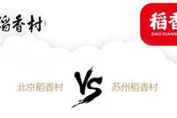 南稻北稻的商标之争:谁动了谁的“糕点”?