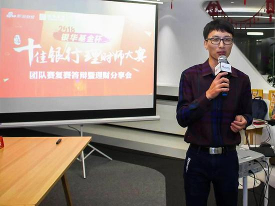 （2017银华杯十佳银行理财师大赛全国50强、中国银行理财师张灵锋）