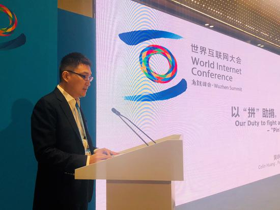 图说：拼多多创始人及CEO黄峥在第五届世界互联网大会分享拼多多扶贫经验