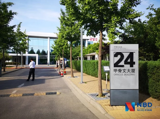 北京中关村甲骨文大厦 每经记者 李少婷 摄